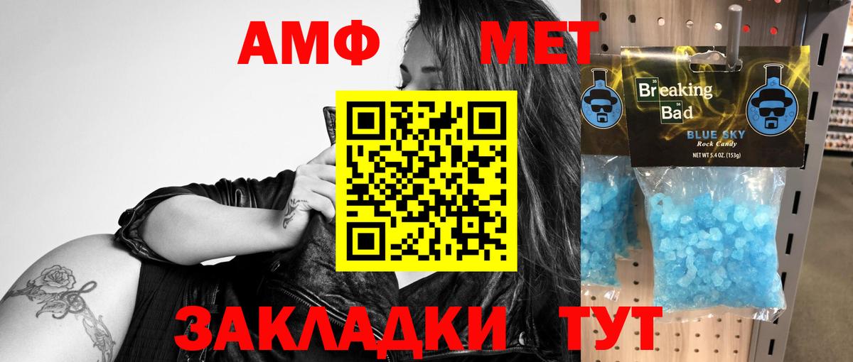 АМФЕТАМИН Розовый  Амфетамин  Можга  Вход с VPN 