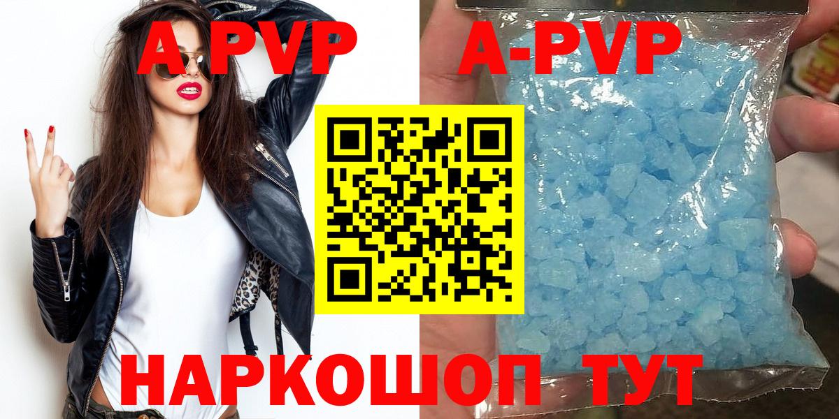 Альфа ПВП Соль Можга