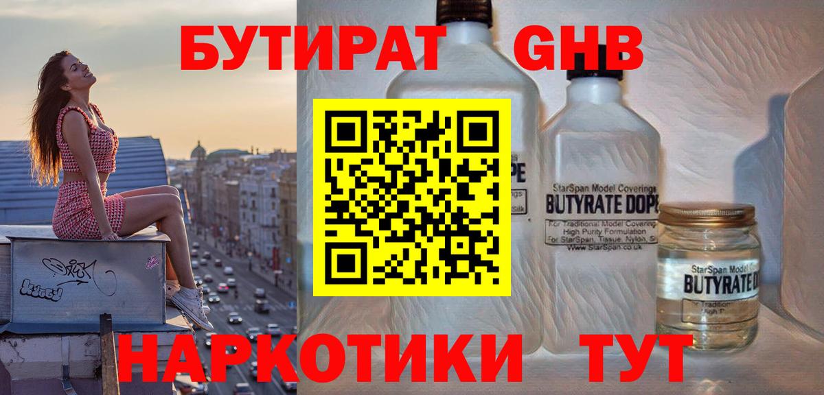 БУТИРАТ оксана Можга