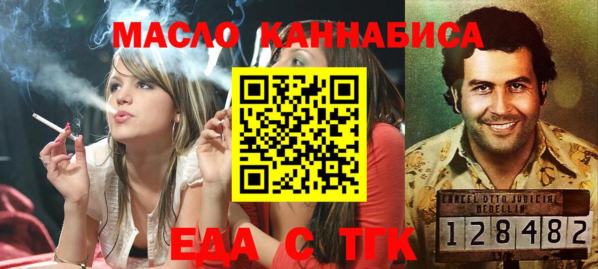 Можга  Cannafood конопля  Вход с VPN 