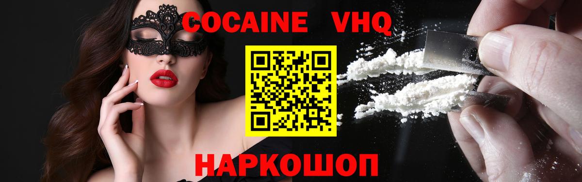 Можга  Кокаин Перу  Вход с VPN 