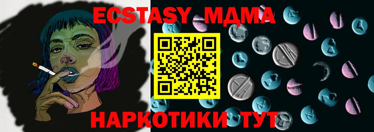 ЭКСТАЗИ  blacksprut как зайти  ЭКСТАЗИ 280мг  Вход с VPN  Можга  Экстази Дубай 