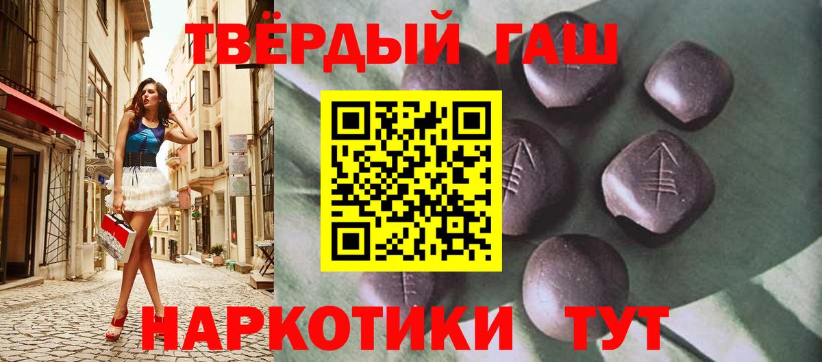 наркошоп  ГАШ 40% ТГК  Можга  Вход с VPN  ГАШИШ гашик 