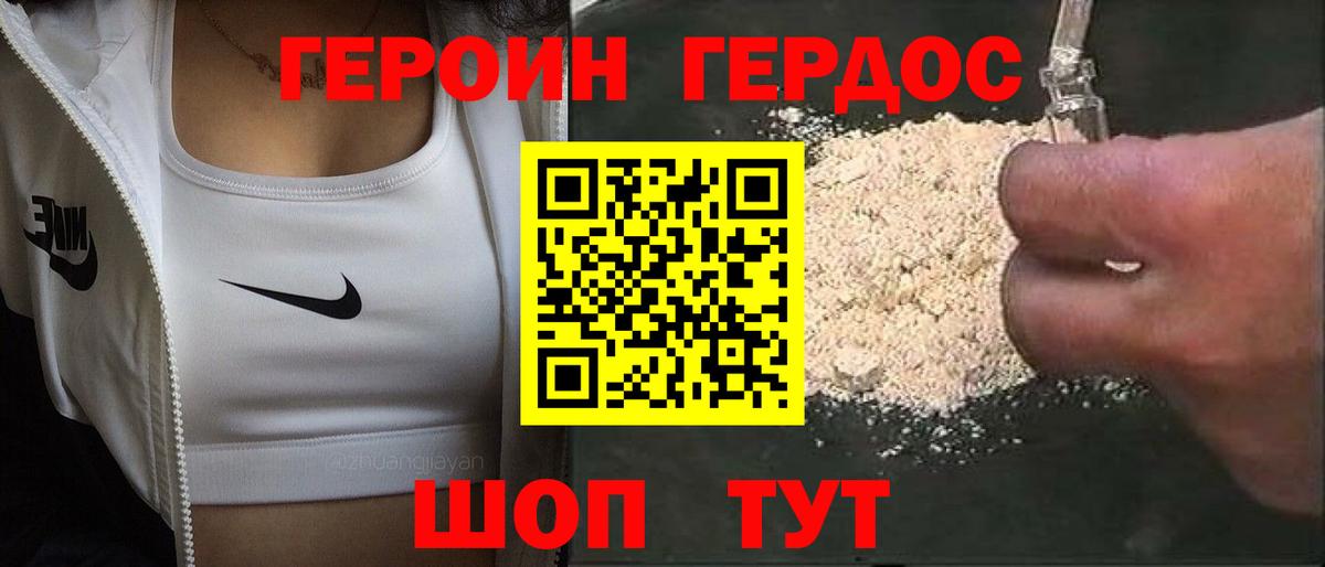 Можга  ГЕРОИН  Вход с VPN  ГЕРОИН герыч 