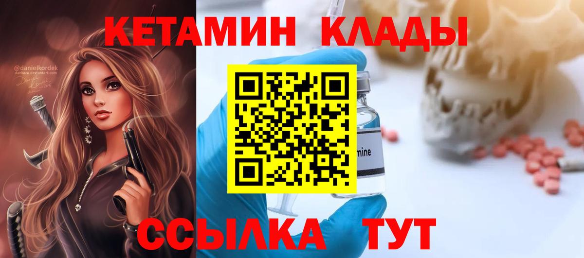 Можга  Кетамин VHQ  КЕТАМИН VHQ  hydra ССЫЛКА  Вход с VPN 