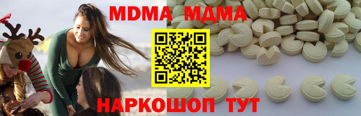 МДМА  МДМА VHQ  MDMA молли  Вход с VPN  Можга 