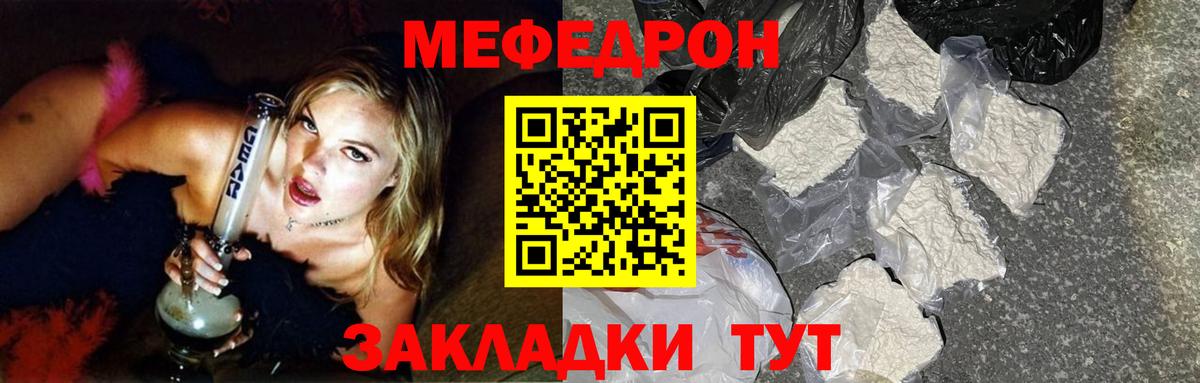 Мефедрон  МЕФ мяу мяу  купить  сайты  Вход с VPN  Можга  Мефедрон мука 