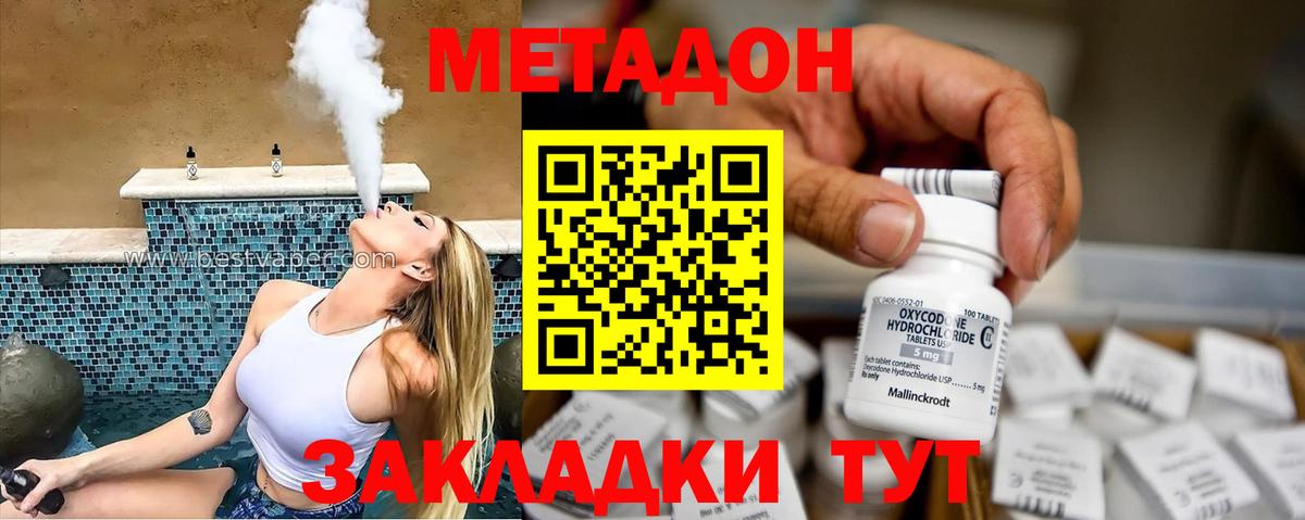 Метадон мёд  МЕТАДОН белоснежный  Вход с VPN  Можга 