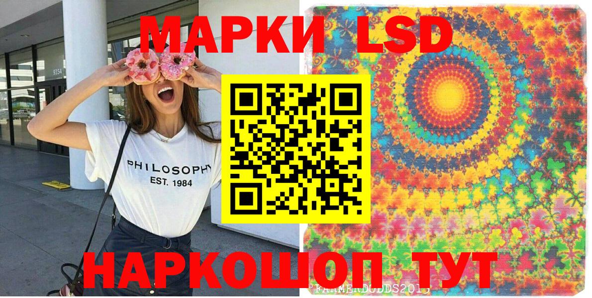 Марки 25I-NBOMe  Наркотические марки 1500мкг  Вход с VPN  Можга 