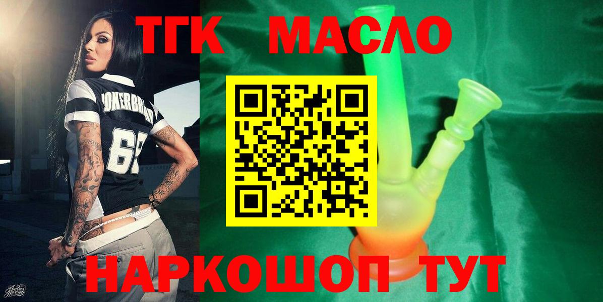 Дистиллят ТГК жижа  Дистиллят ТГК вейп с тгк  Можга  Вход с VPN 